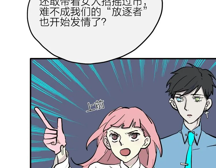 第8话 狼人登场 第18页