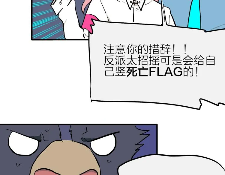 第8话 狼人登场 第19页