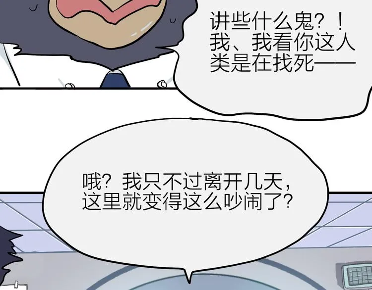 第8话 狼人登场 第20页
