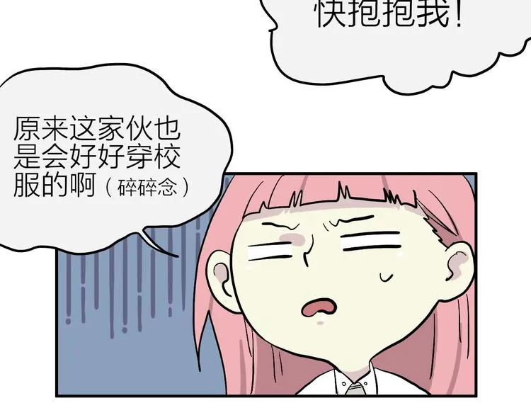 第8话 狼人登场 第24页