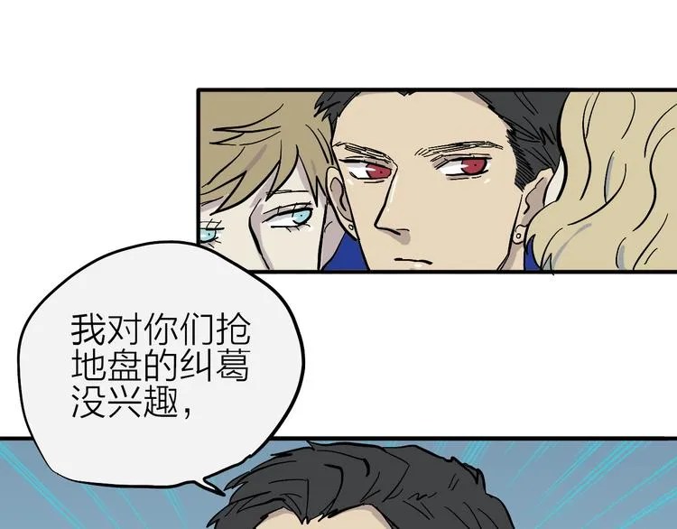 第8话 狼人登场 第25页