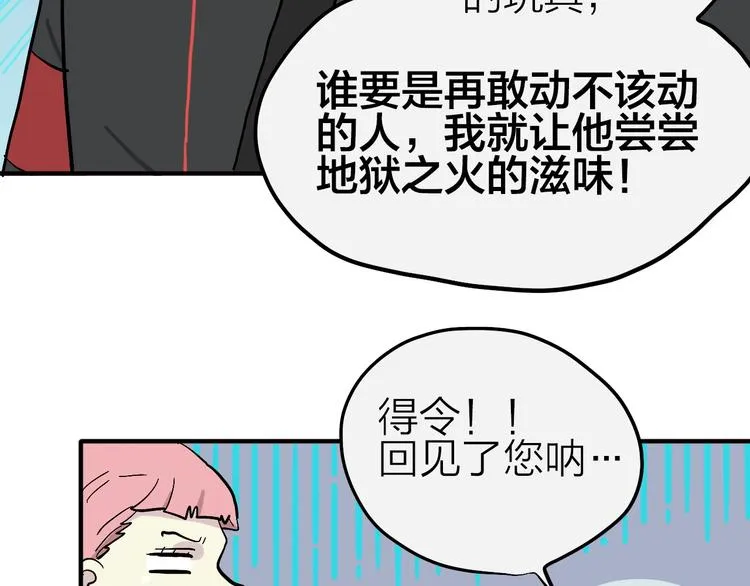 第8话 狼人登场 第27页