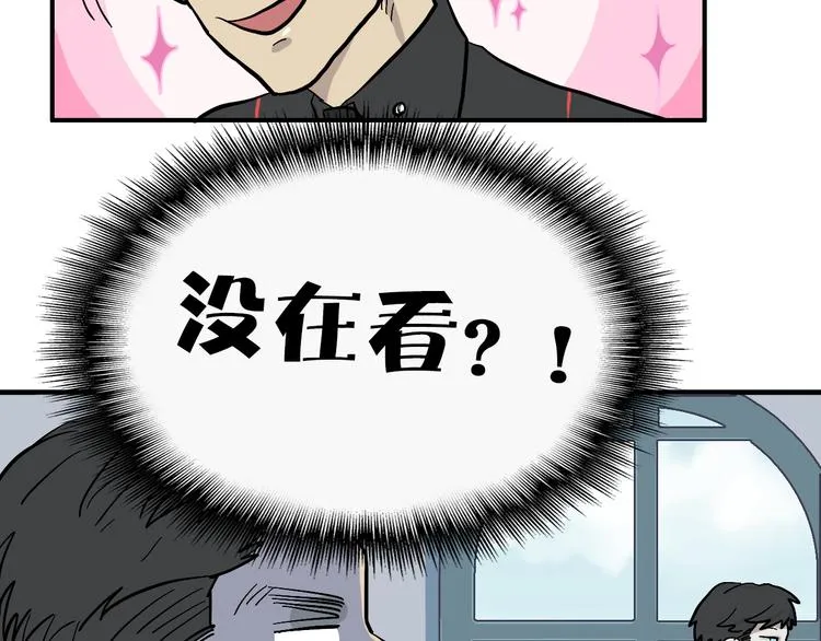第8话 狼人登场 第29页