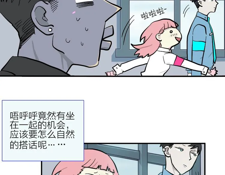 第8话 狼人登场 第30页