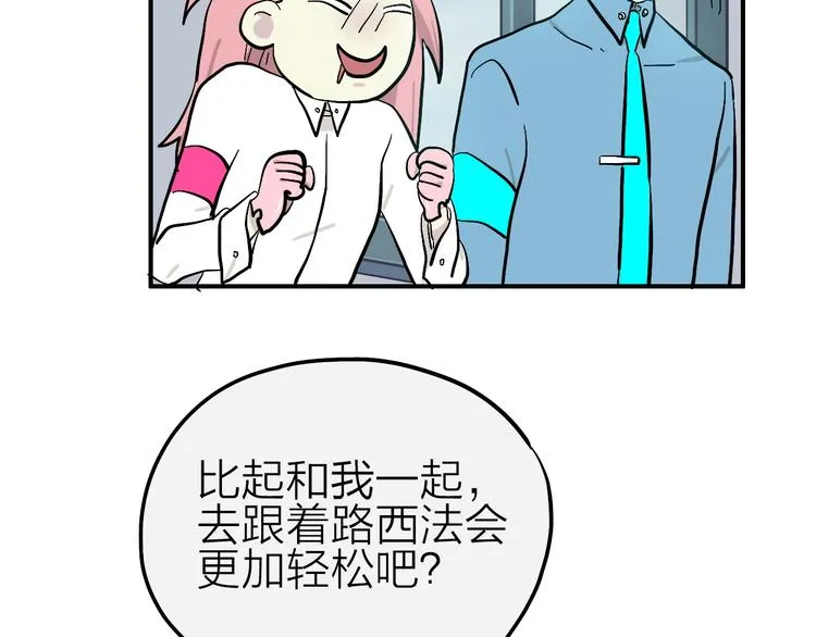 第8话 狼人登场 第31页