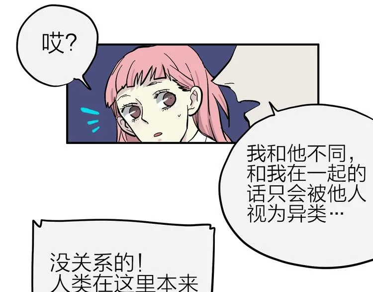 第8话 狼人登场 第33页