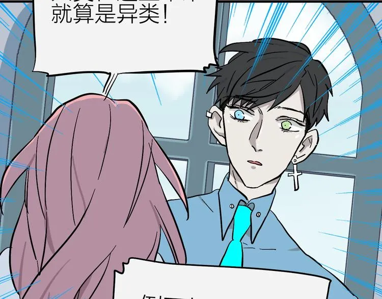 第8话 狼人登场 第34页