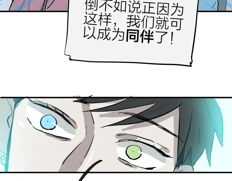 第8话 狼人登场 第35页