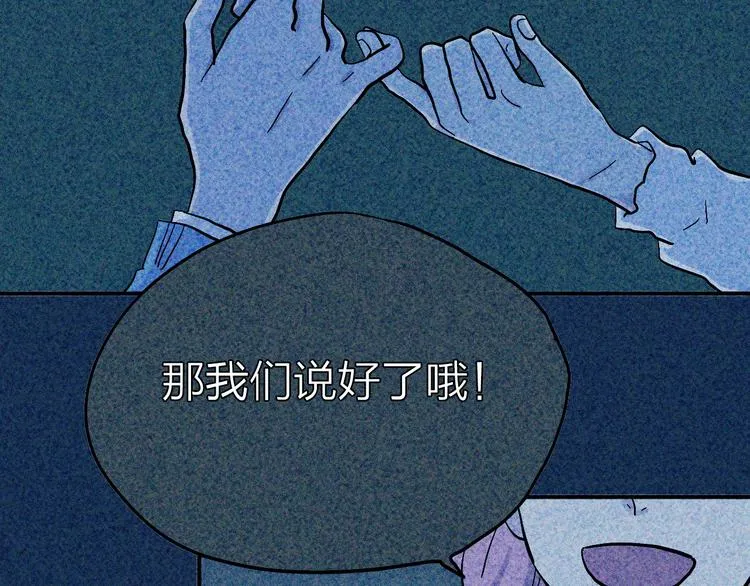 第8话 狼人登场 第37页