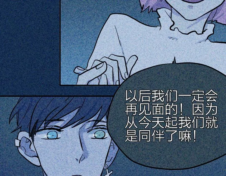 第8话 狼人登场 第38页