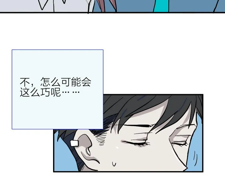 第8话 狼人登场 第43页