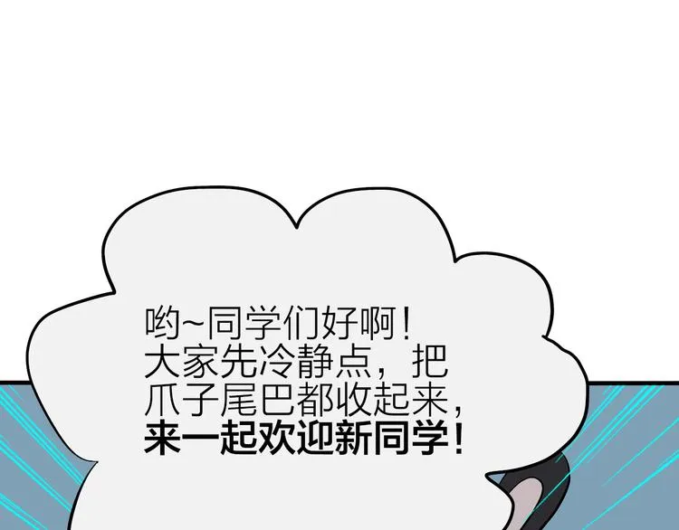 第8话 狼人登场 第44页