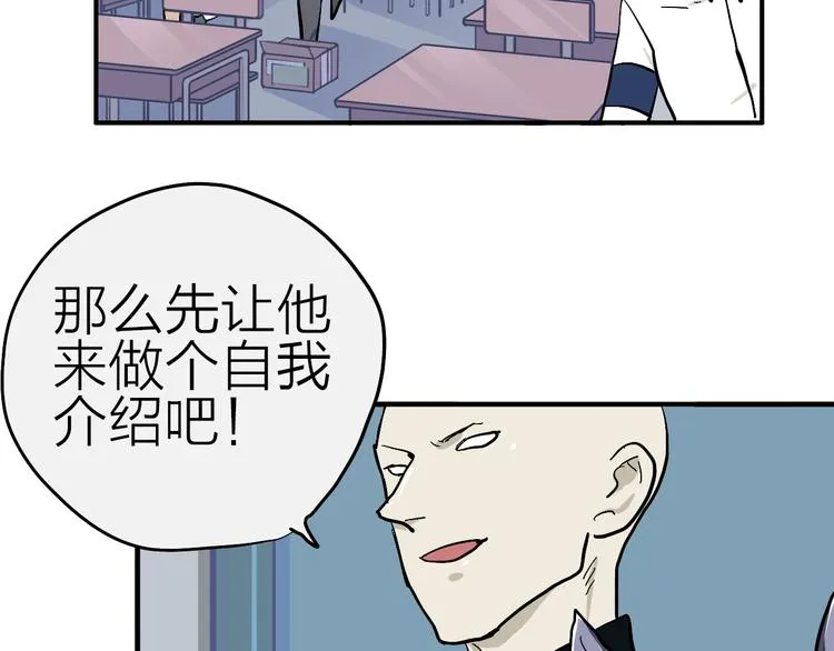 第8话 狼人登场 第47页
