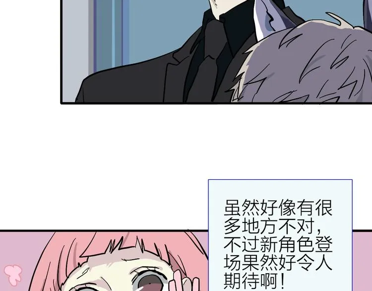 第8话 狼人登场 第48页