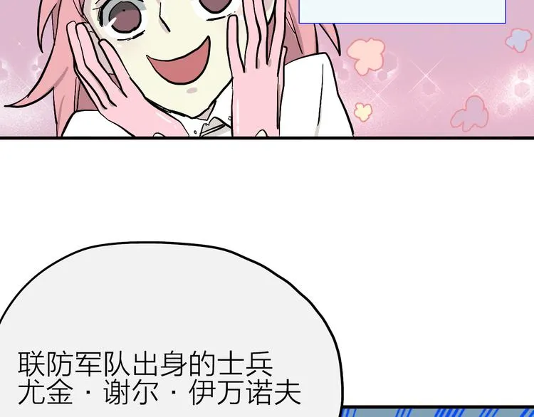 第8话 狼人登场 第49页