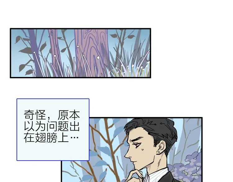 第7话 飞行比赛 第6页