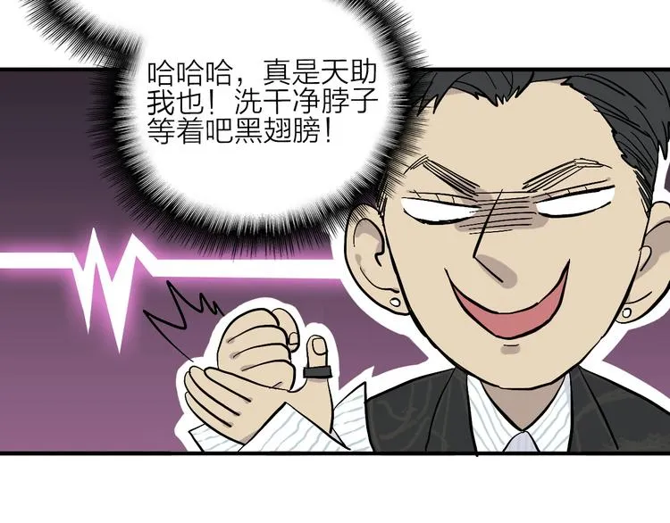 第7话 飞行比赛 第8页