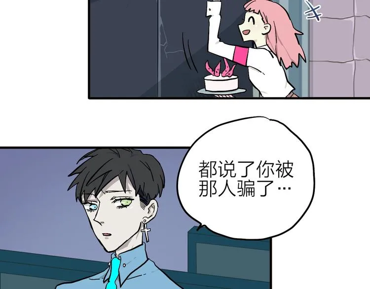 第7话 飞行比赛 第10页
