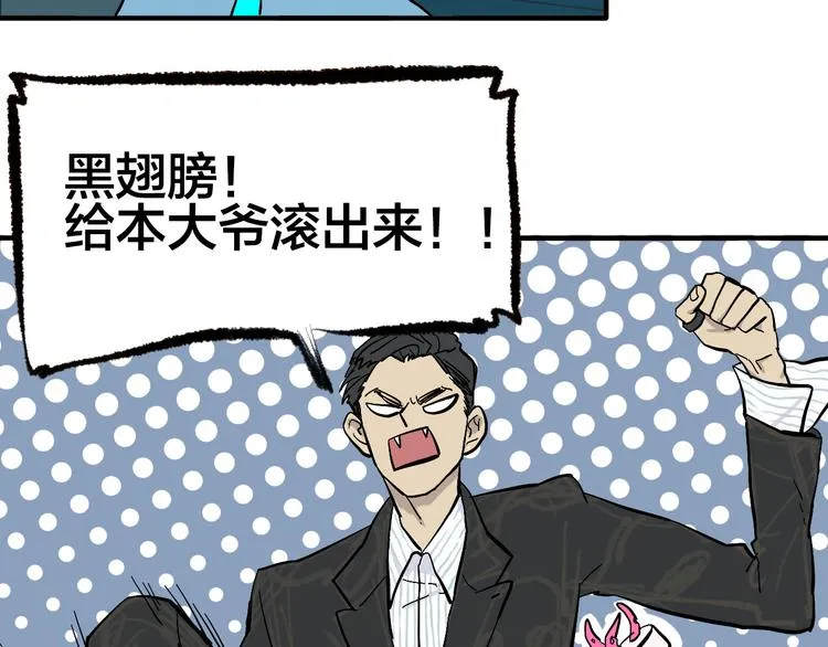第7话 飞行比赛 第11页