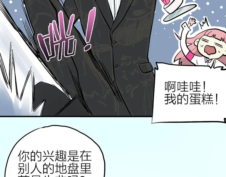 第7话 飞行比赛 第12页