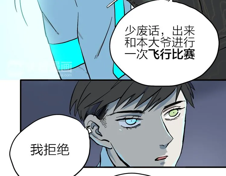 第7话 飞行比赛 第14页