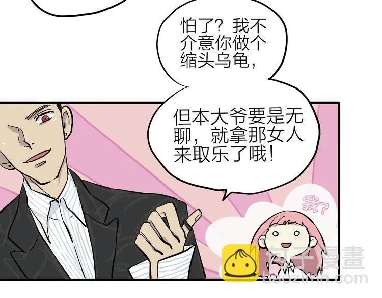 第7话 飞行比赛 第15页