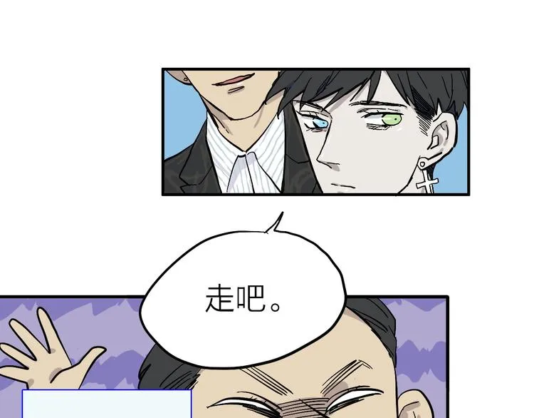 第7话 飞行比赛 第16页