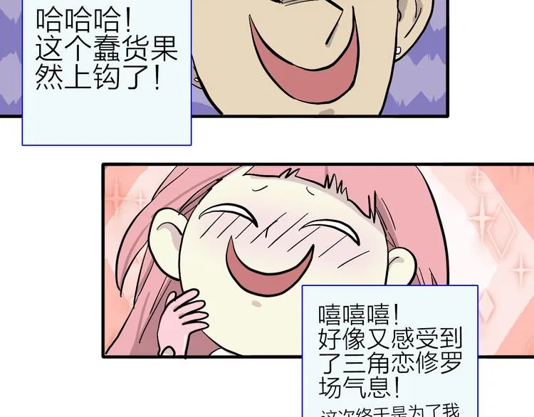第7话 飞行比赛 第17页