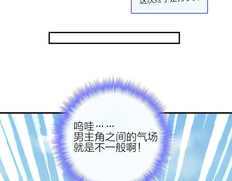 第7话 飞行比赛 第18页