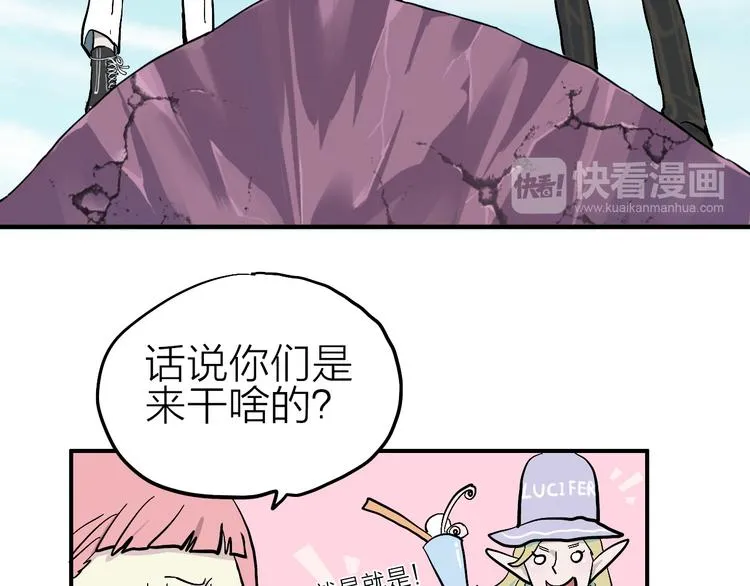 第7话 飞行比赛 第20页