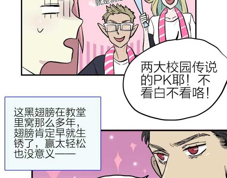 第7话 飞行比赛 第21页