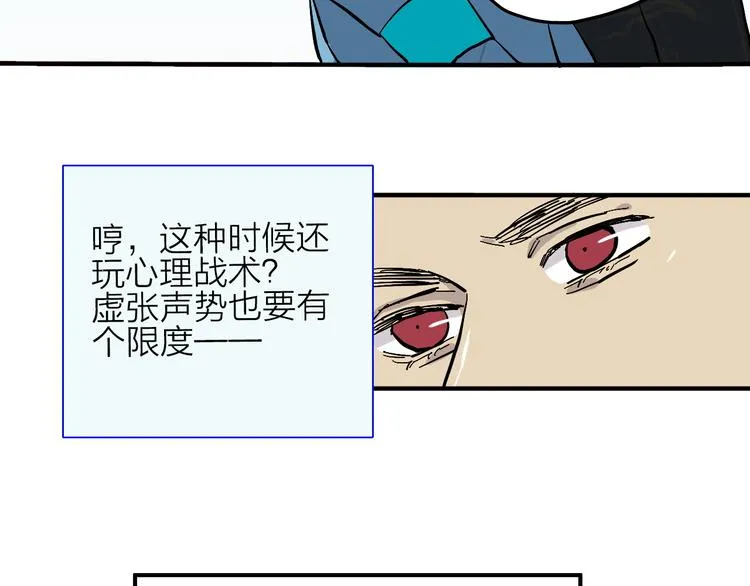第7话 飞行比赛 第25页