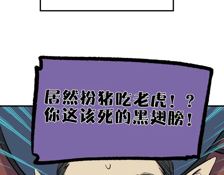 第7话 飞行比赛 第26页