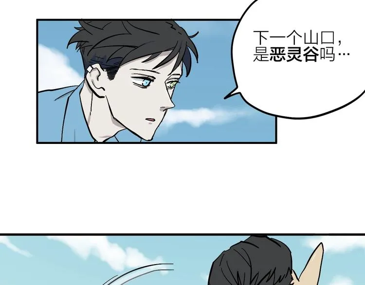 第7话 飞行比赛 第30页
