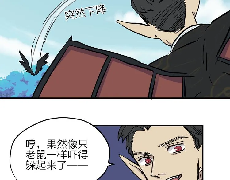 第7话 飞行比赛 第31页