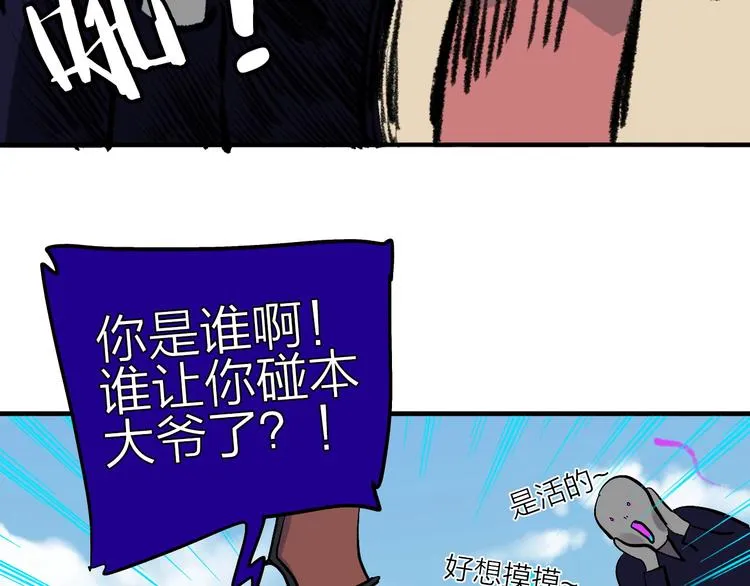 第7话 飞行比赛 第34页