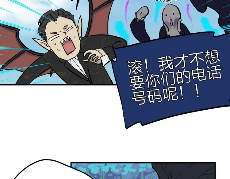 第7话 飞行比赛 第35页
