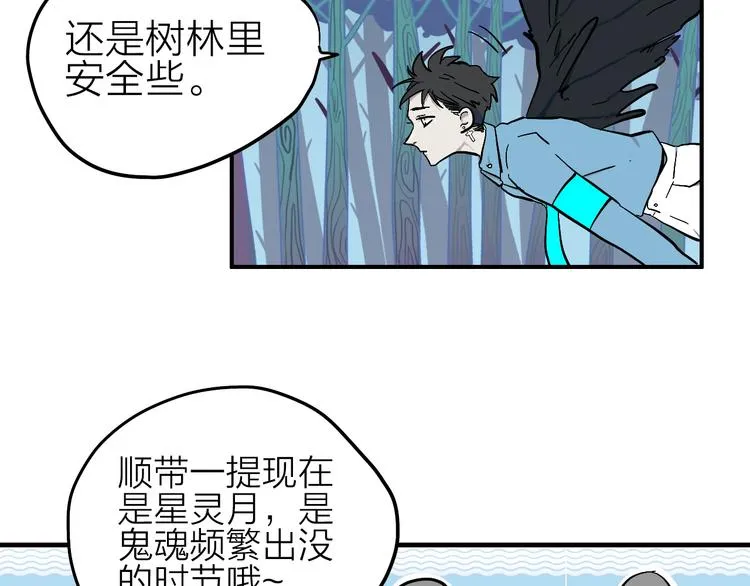 第7话 飞行比赛 第36页