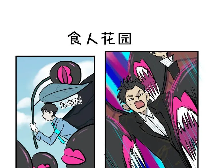 第7话 飞行比赛 第38页