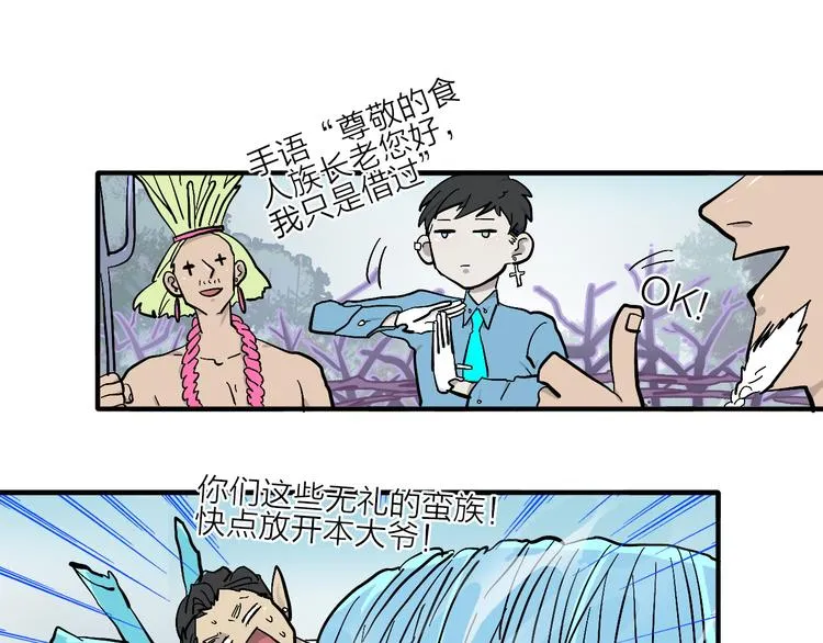 第7话 飞行比赛 第41页