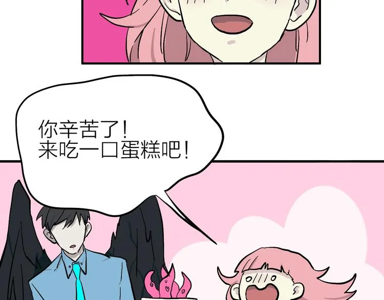 第7话 飞行比赛 第45页