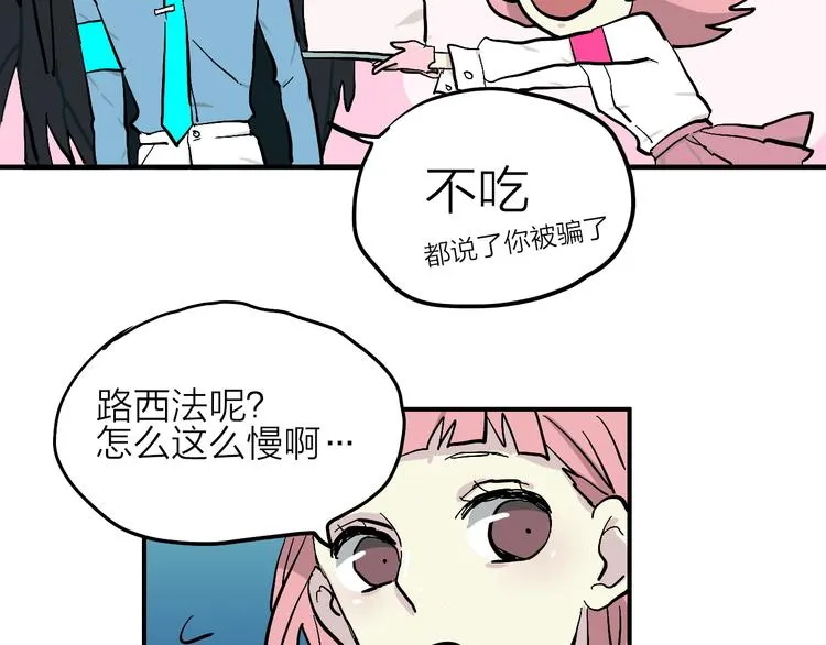 第7话 飞行比赛 第46页