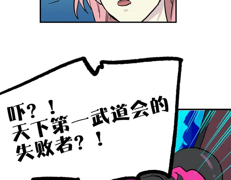 第7话 飞行比赛 第47页