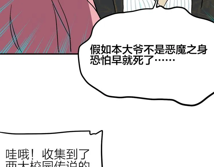 第7话 飞行比赛 第49页