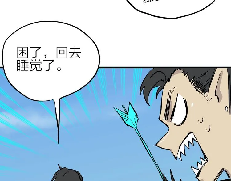 第7话 飞行比赛 第51页
