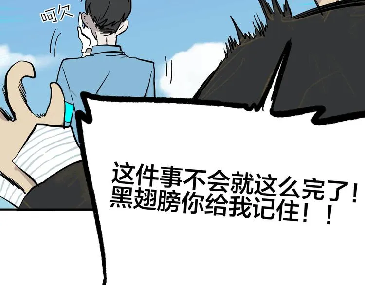 第7话 飞行比赛 第52页