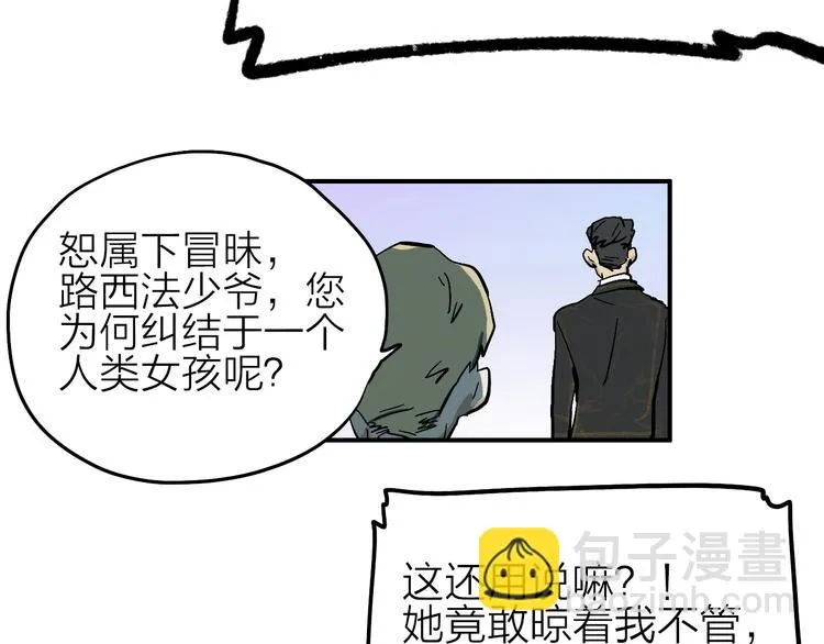第7话 飞行比赛 第53页