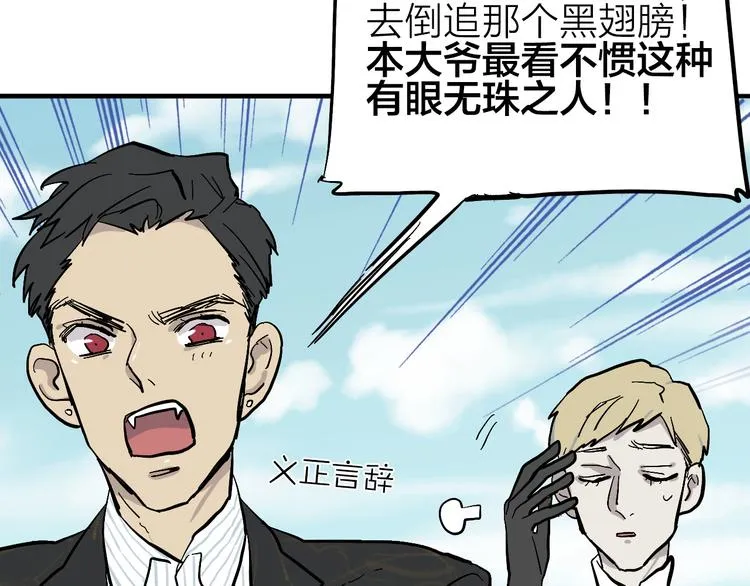第7话 飞行比赛 第54页