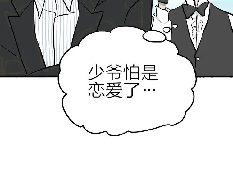 第7话 飞行比赛 第55页