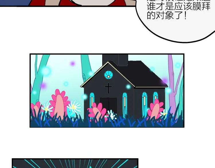 第6话 纠正你的审美 第9页